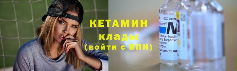 Кетамин ketamine  Иннополис 